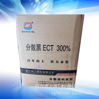 分散黑活性化纤ect300%分散染料 高牢度环保纺织印染涤纶面料用