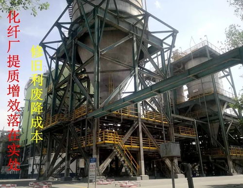 化纤厂提质增效落在实处 修旧利废降成本