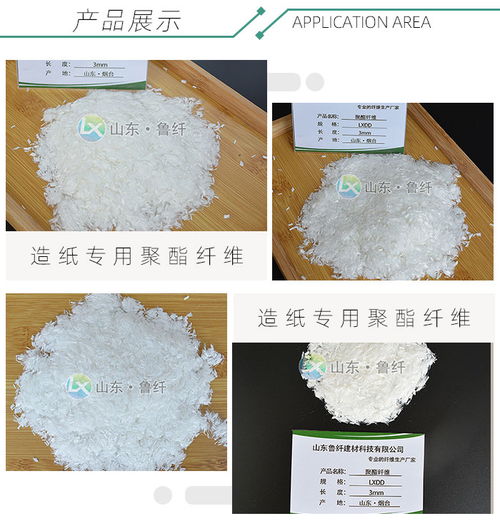 造纸纤维生产商 造纸纤维 山东鲁纤品质保证 查看